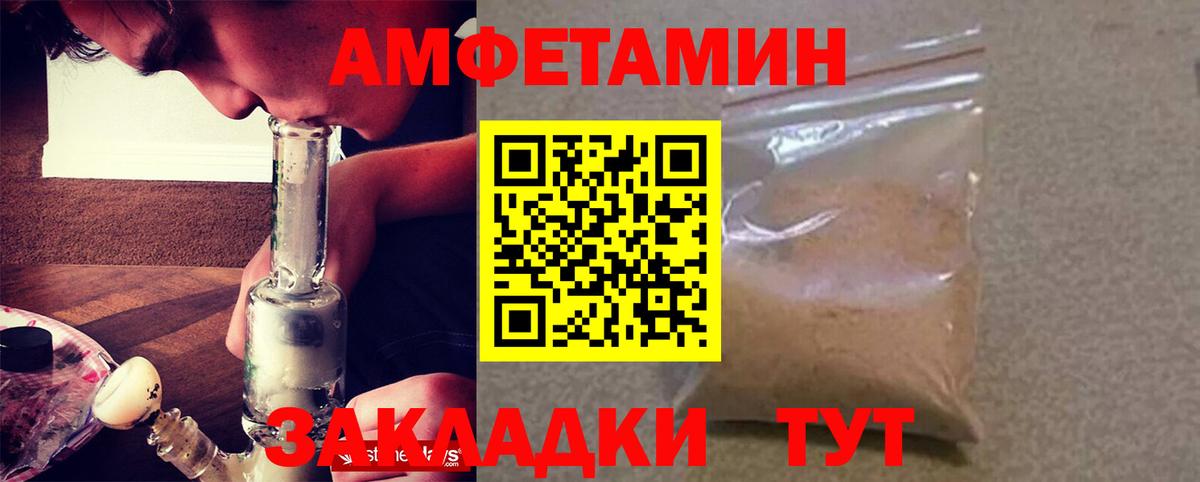 Амфетамин  Вход с VPN  Йошкар-Ола  АМФЕТАМИН VHQ 