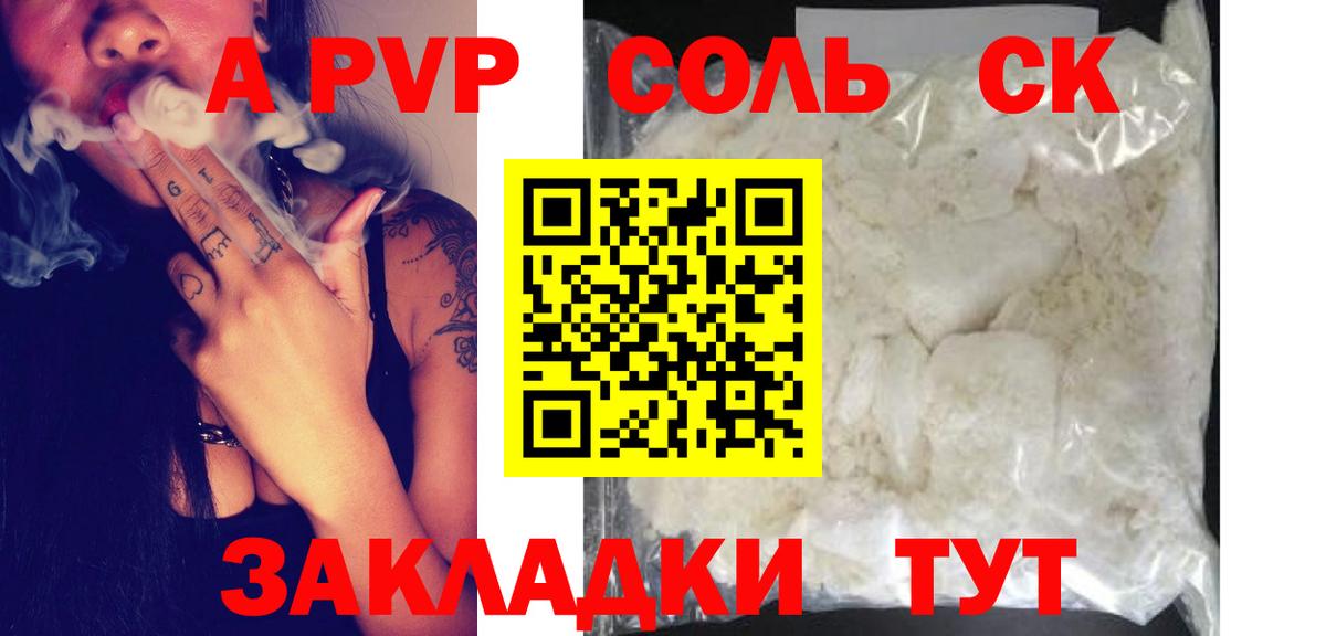 Alpha PVP СК  Вход с VPN  Йошкар-Ола  Alfa_PVP  A-PVP СК КРИС 
