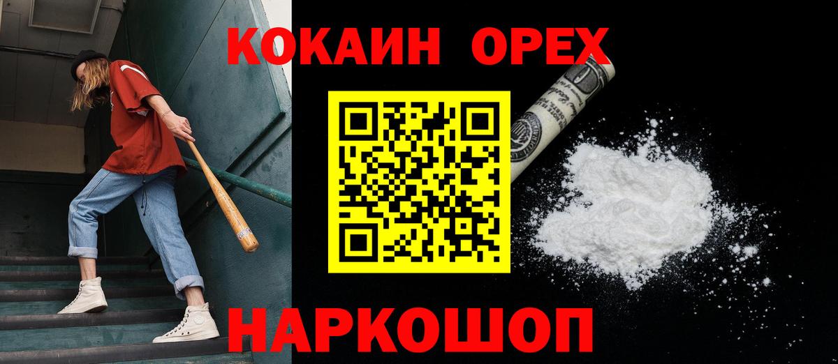 Йошкар-Ола  КОКАИН FishScale  Вход с VPN  КОКАИН Эквадор 