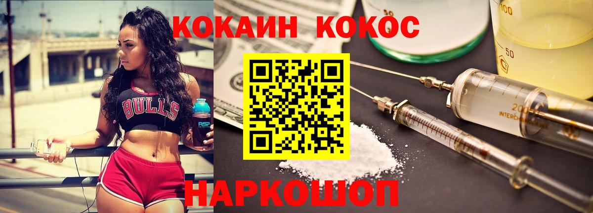 Кокаин Перу Йошкар-Ола