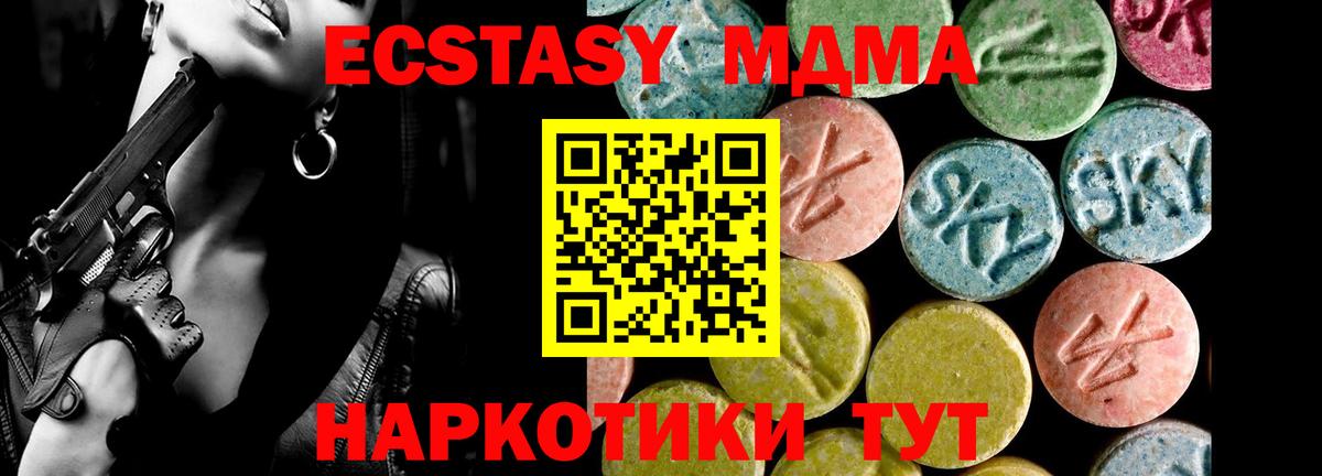 Экстази  Вход с VPN  Йошкар-Ола  Экстази 250 мг 