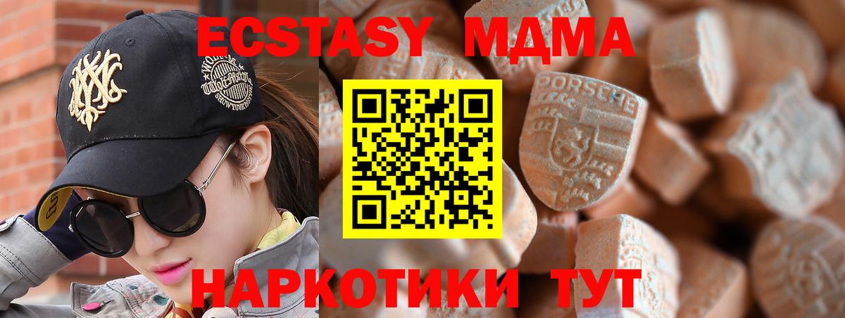 Ecstasy круглые Йошкар-Ола