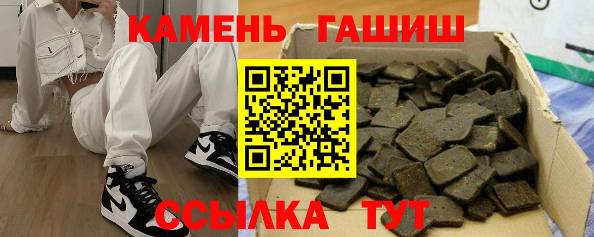 ГАШ гарик  Вход с VPN  Йошкар-Ола  Гашиш Изолятор 