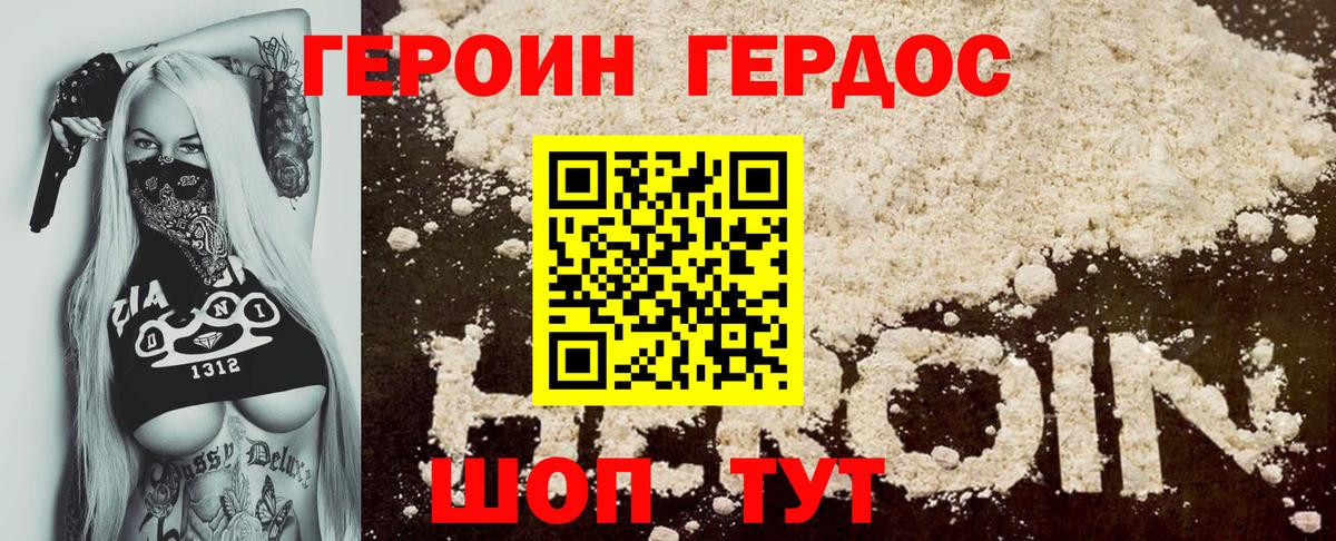 Героин Heroin  Вход с VPN  Героин  Йошкар-Ола 