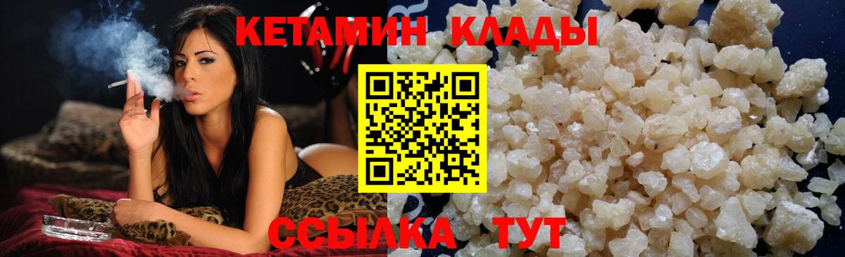 КЕТАМИН VHQ Йошкар-Ола