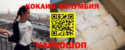 COCAINE Белореченск