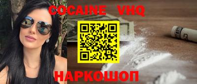 COCAINE Белореченск