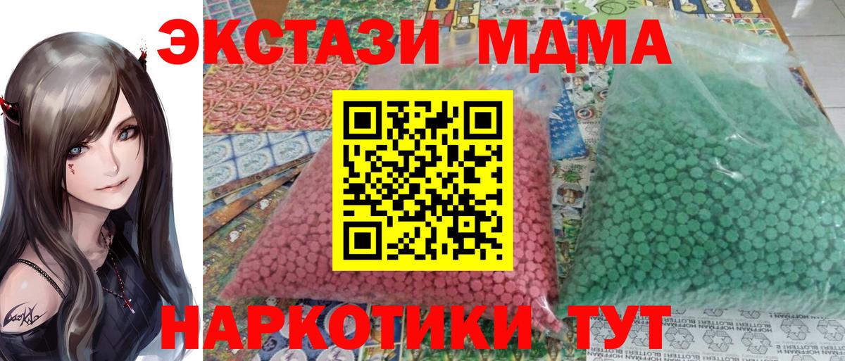 МДМА crystal Йошкар-Ола