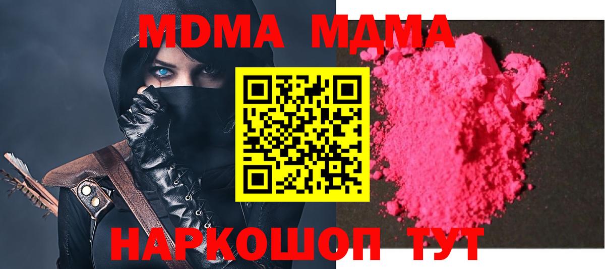 Йошкар-Ола  МДМА молли  MDMA молли  Вход с VPN 