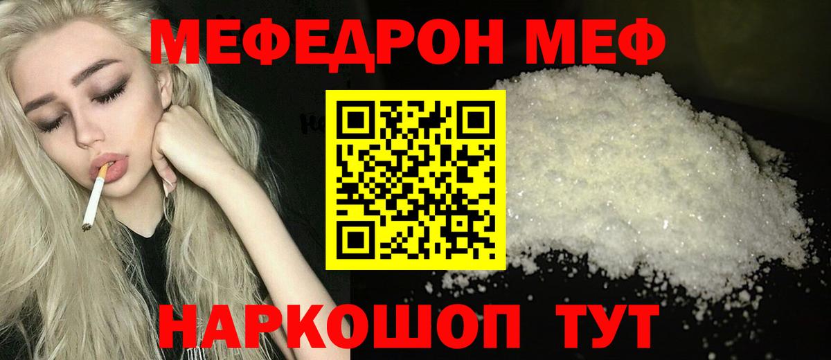 МЯУ-МЯУ мука  МЯУ-МЯУ VHQ  Йошкар-Ола  МЕФ  цены   Вход с VPN 
