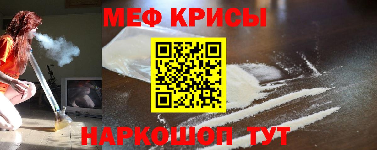 Мефедрон кристаллы Йошкар-Ола