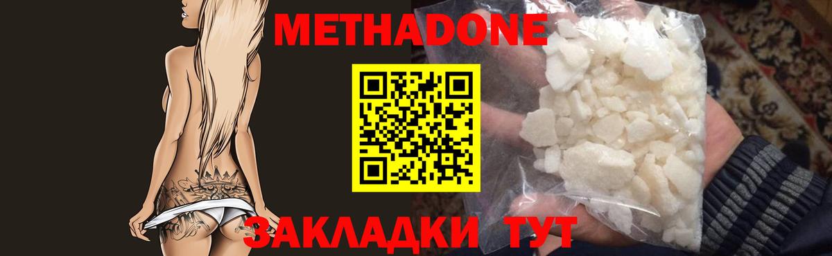 Йошкар-Ола  Метадон кристалл  ссылка на мегу ССЫЛКА  Вход с VPN 